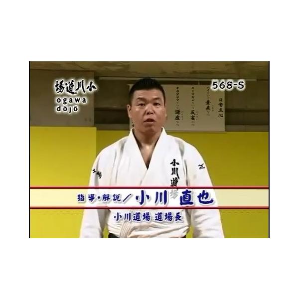 【柔道DVD】バランスを制し、投げ勝つ柔道 (小川直也)2枚組 バランスを制し、投げ勝つ柔道 柔道 DVD 小川直也 小川道場 568-S 全2