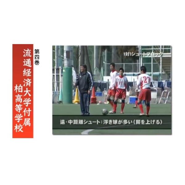 サッカー部「名門校」シリーズ全5巻852-S 大阪桐蔭八千代高校四日市