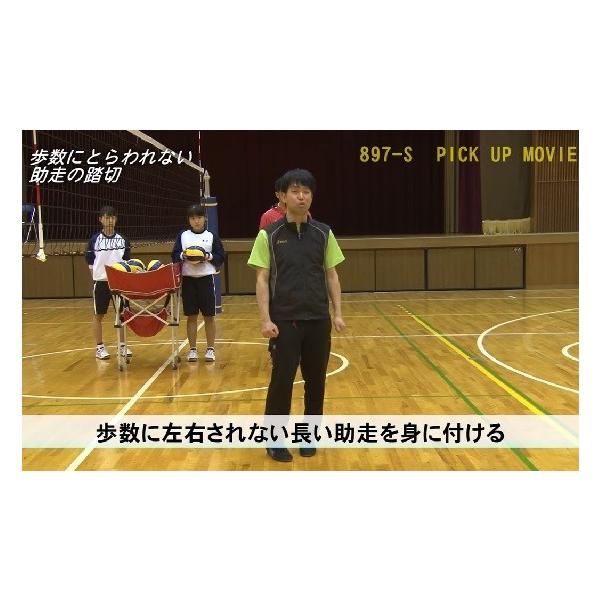 バレーボール DVD アイワーク バレーボール初心者を育てる「上達の仕組みとエッセンス」 DVD