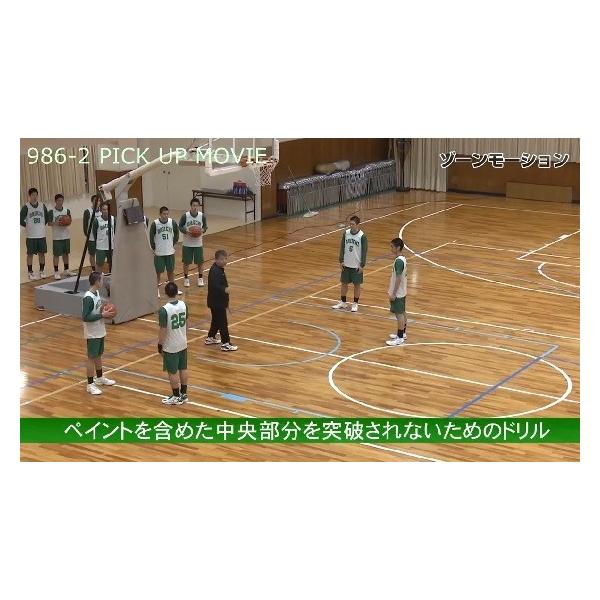 バスケ指導DVD】福岡第一日本一の理由 2巻セット