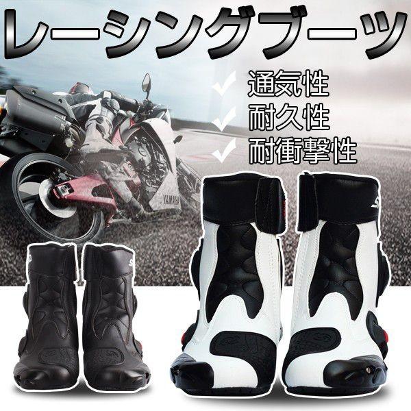 JAPAN SPEED ジャパンスピードブーツ レーシングブーツ スポーツバイク用 レーシングブーツ オートバイ靴