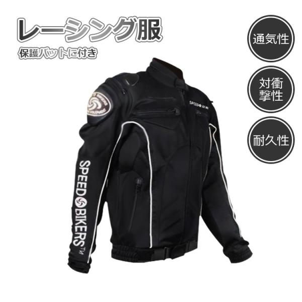 バイクジャケット プロテクター装備 メッシュジャケット バイク