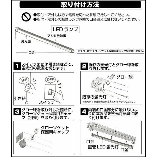 4本セット】LED蛍光灯 44cm 誓う