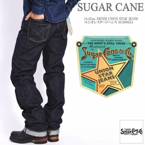 シュガーケーン SUGAR CANE ジーンズ 14.25oz. DENIM UNION STAR JEANS 