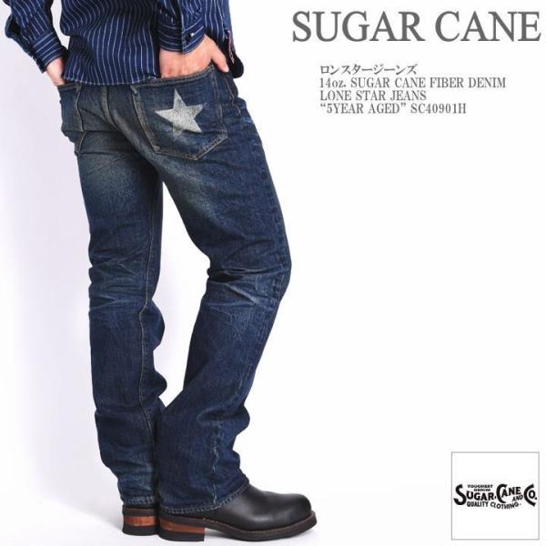 シュガーケーン SUGAR CANE ロンスタージーンズ 14oz. SUGAR CANE