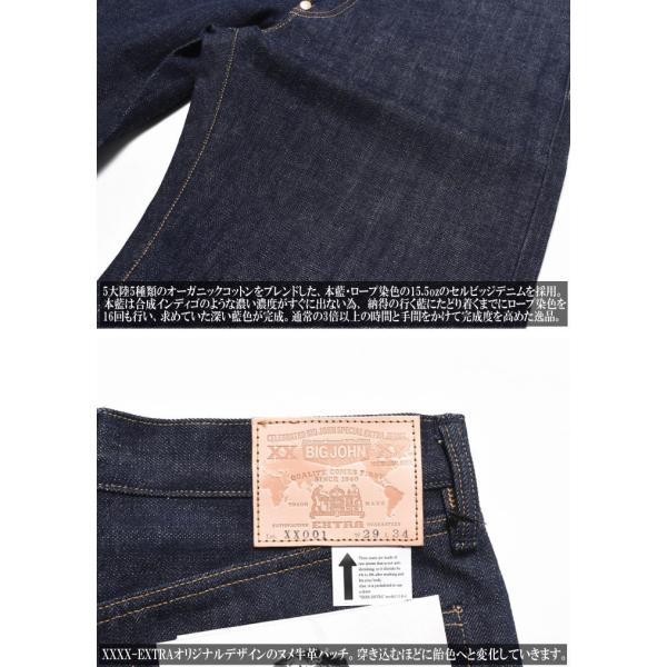 BIG JOHN 5大陸コットンXX001 (000)XXXX-EXTRA XX001 (000)『XXXX-EXTRA』MODEL REGULAR STRAIGHT | BIG JOHN since