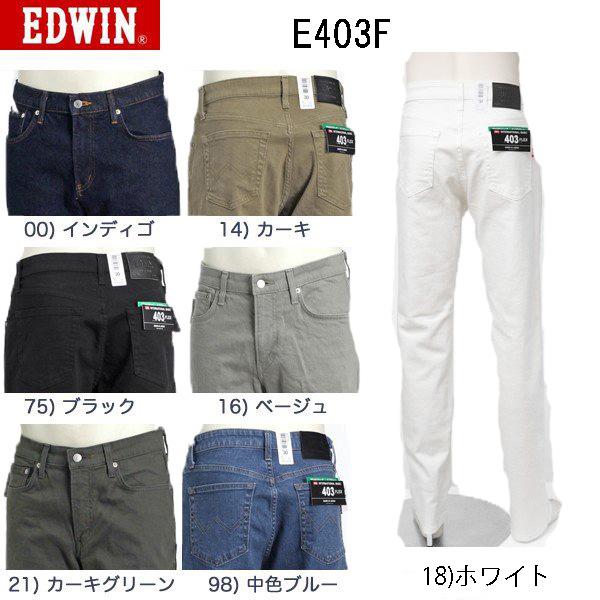 EDWIN エドウィン 403