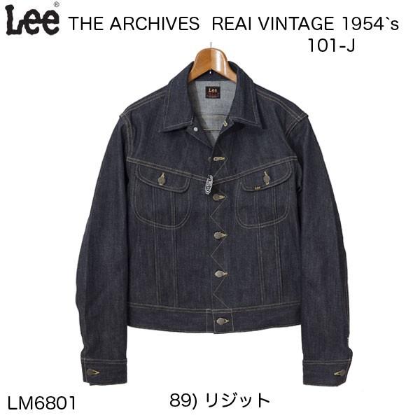 Lee アーカイブ 101Ｊ Riders Jacket 1954年代モデル LM6801-89 Non