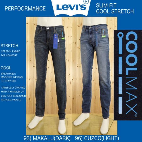 Levis store 511 coolmax