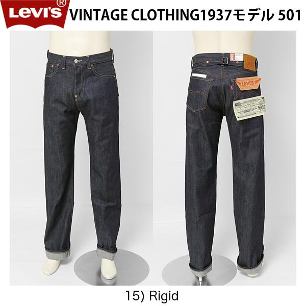 リーバイスヴィンテージ1937年モデル37501-00 15)リジッドLEVI