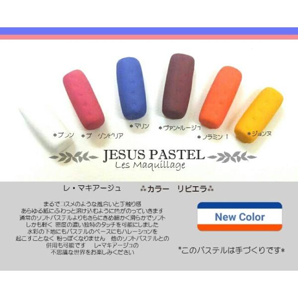 JESUS PASTEL 36色 桐箱 ケース セット ジーザスパステル Vasenoir Akira Murata ヴァーズノワール 村田旭 監修  ソフトパステル 画材 /【Buyee】 Buyee - Japanese Proxy Service | Buy from Japan!