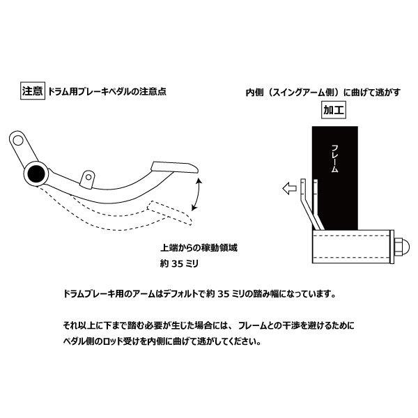 KAWASAKI Z1/Z2 バックステップキット リアドラム用 no.449