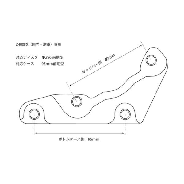 Z400FX キャリパーサポート右側 APレーシングCP2696対応 no.506 /【Buyee】