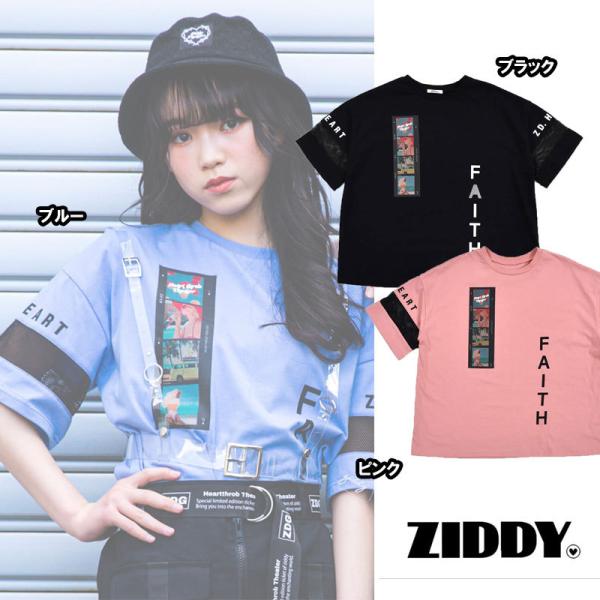 ZIDDY 半袖 Tシャツ 140cm 【在庫一掃】 - トップス