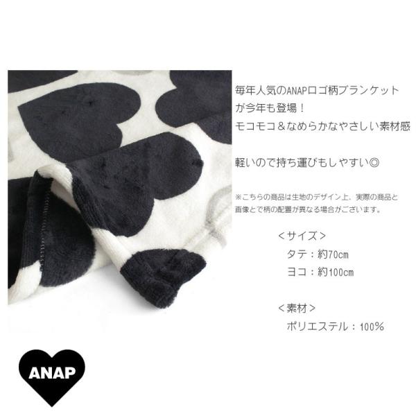 ＡＮＡＰ・アナップ】『ANAP』ロゴ柄もこもこブランケット ハート ロゴ