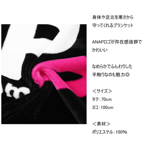 SALE50%OFF 半額セール ANAP アナップ 『ANAP』ロゴリップブランケット LIP LOGO 毛布 /【Buyee】