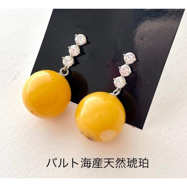 天然琥珀 ピアス バルト海天然琥珀 シルバー925 13mm ミルキー
