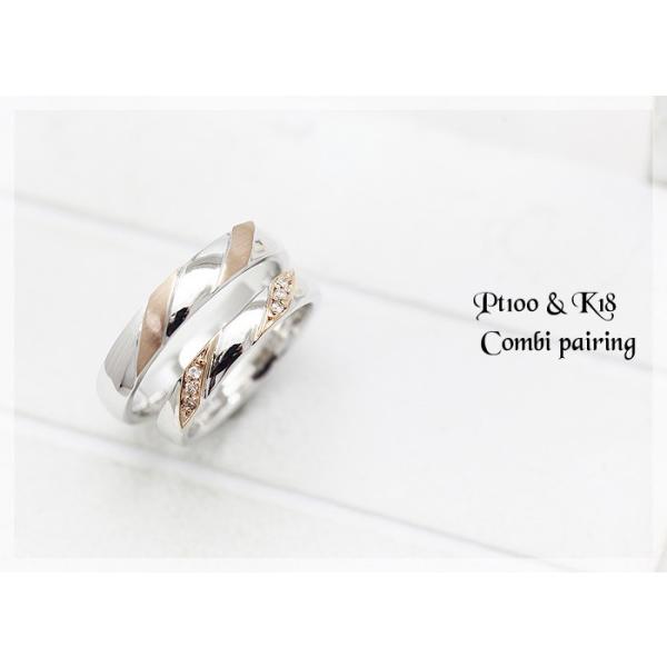 結婚指輪 マリッジリング 安い プラチナ PT900 18金 ピンクゴールド