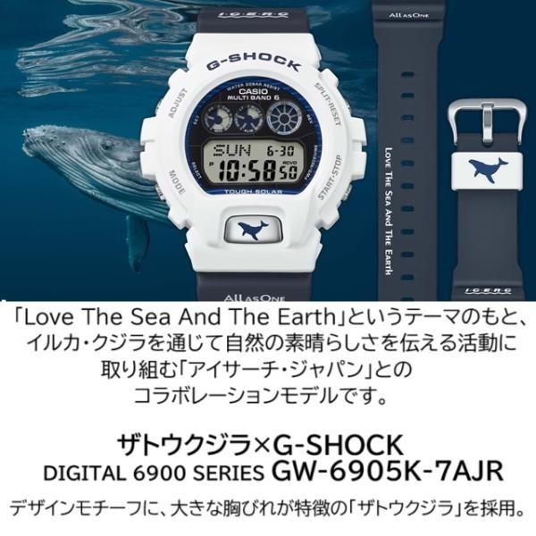 イルクジ 正規新品 Love The Sea And The Earth 2025 CASIO G-SHOCK