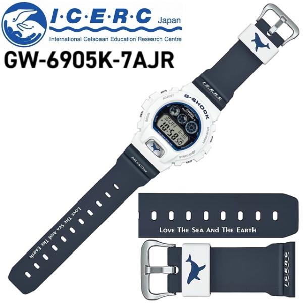 最安新品 GW-6905K-7AJR G-SHOCK イルクジ 2025 GW-6905K-7AJR（G-SHOCKイルクジモデル2025） – Flipper's STORE