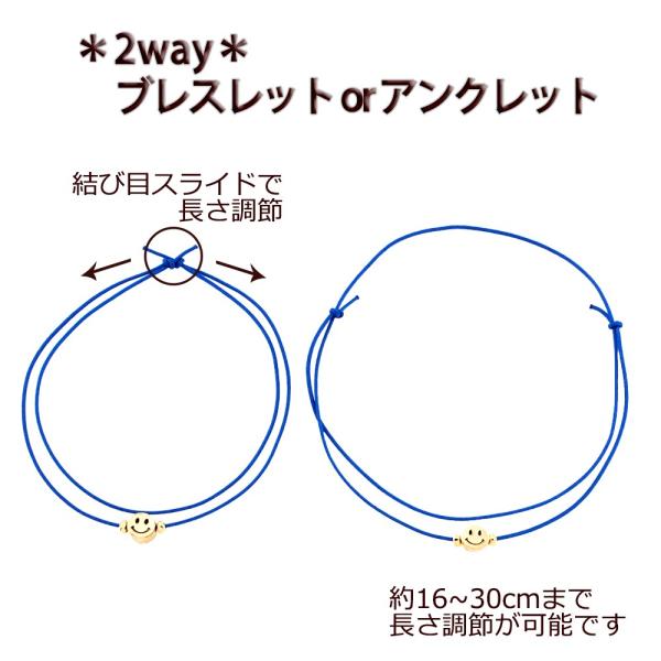 ブレスレット アンクレット 送料無料 2way ニコちゃん メタルビーズ 紐 ニッケルフリー 金属アレルギー対応 日本製 メンズ /【Buyee】