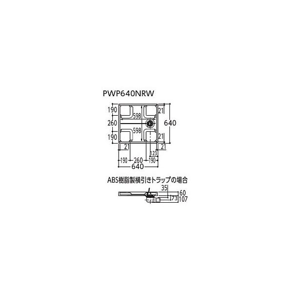 TOTO 洗濯機用防水パン 640角 PWP640NRW 縦引トラップ付PJ2009NW