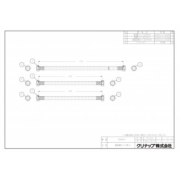 クリナップ キッチン用 電気温水器 フレキシブル管セット付 /【Buyee】