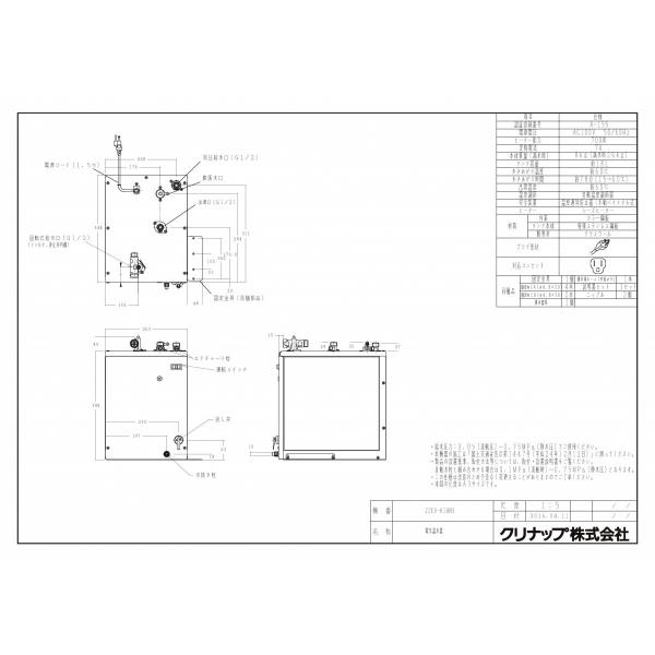 クリナップ キッチン用 電気温水器 ZZEV-K18N3 /【Buyee】