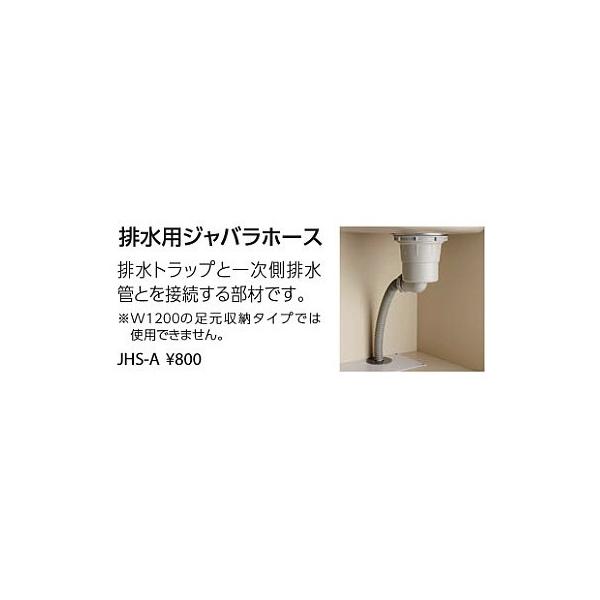 クリナップ キッチンコルティ用 排水用ジャバラホース JHS-A /【Buyee】