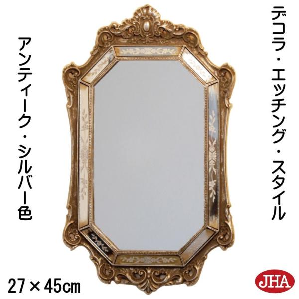 アンティーク調ミラー （シルバー） 大型ヴィンテージ