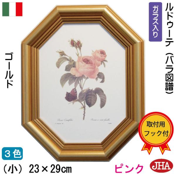 イタリア製 額絵 ピンクの薔薇 （JHA 額絵 絵画 壁掛け