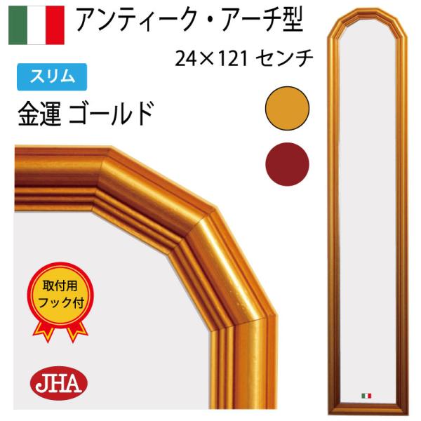 花柄アーチ型ガラスミラー イタリア製