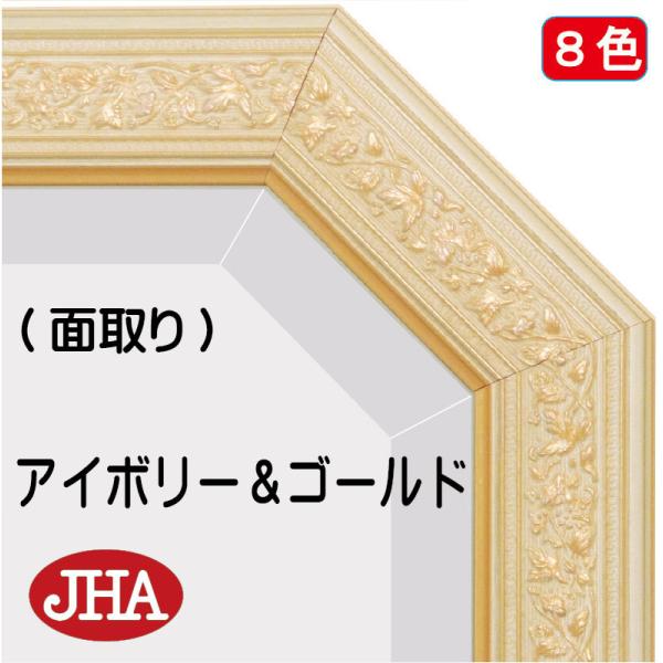 再入荷)八角鏡 姿見 姿見鏡 イタリア製 JHAアンティーク風水ミラー