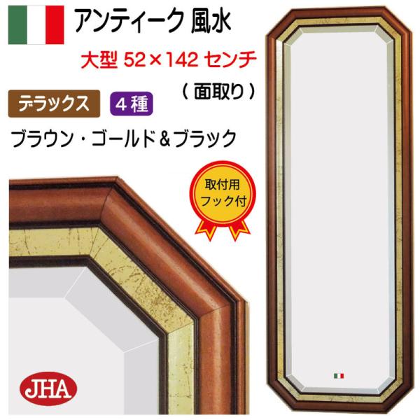アンティーク 大型八角ミラー(ゴールド) 八角鏡 大型姿見 大型
