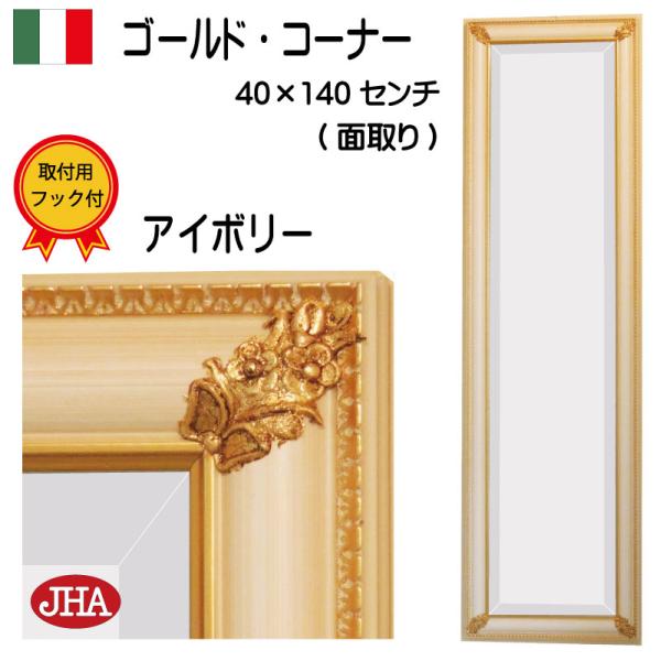 ウォールミラー アンティークミラー 壁掛け 姿見 イタリア製 鏡 ウォールミラー アンティークミラー 壁掛け 姿見 イタリア製 鏡
