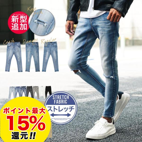 スキニーデニム アンクルパンツ メンズ ボトムス ジーンズ ジーパン 