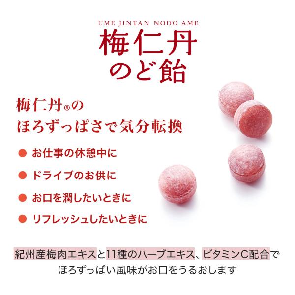 森下仁丹公式】梅仁丹のど飴60g (約17粒) 5袋セット[ のど飴紀州産梅肉
