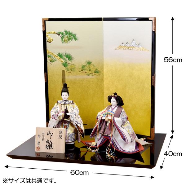 2DM11 雛人形 おひなさん 桃の節句 女の子 七五三 五段 Amazon.co.jp: 桃の節句 ひな人形 錦彩 風雅 立雛(小) 2448