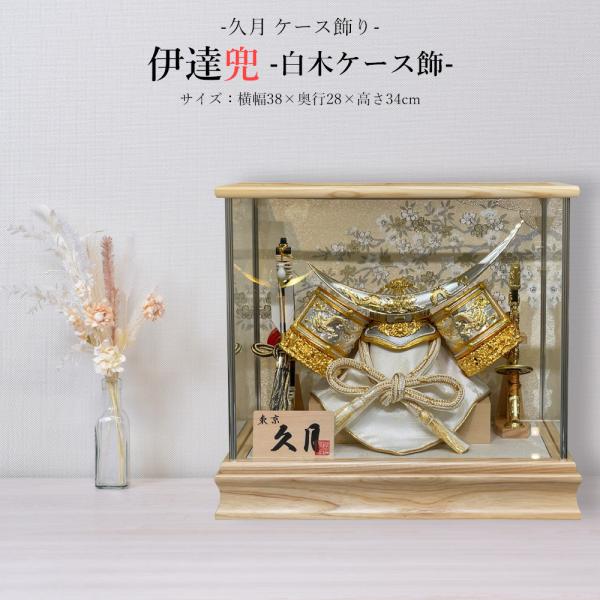 【美品】名武将大将飾り 伊達政宗公 楽天市場】12号 鎧 伊達政宗 公五月人形 鎧飾り 戦国武将 伊達