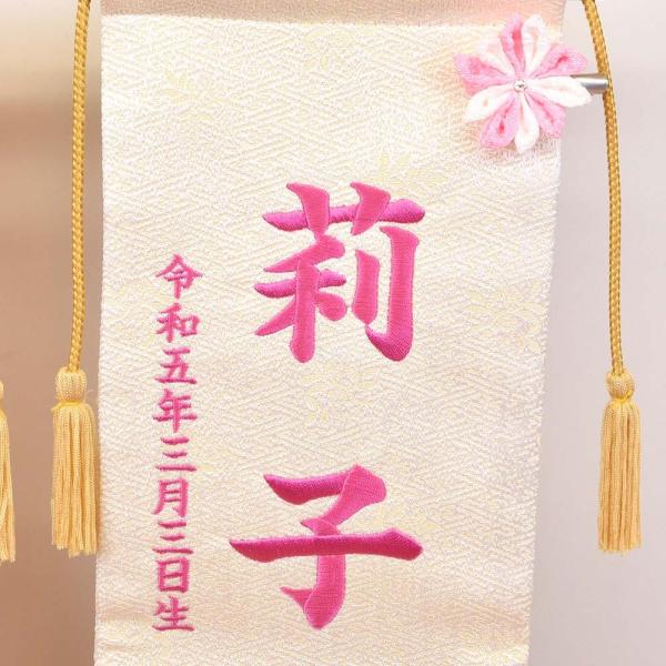 雛人形 名前旗 選べる 2タイプ ひな人形 名前 刺繍入り 可愛い 旗