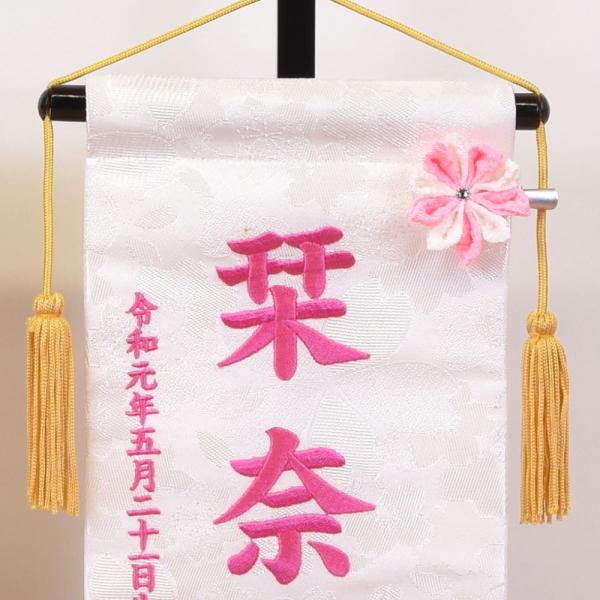 雛人形 名前旗 2タイプ 金 ピンク文字 ひな人形 名前 刺繍入り 可愛い