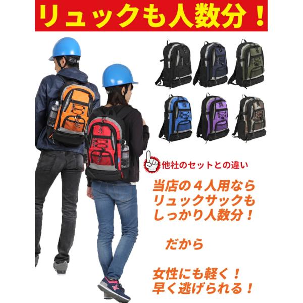 防災セット防災グッズ4人用非常用持ち出し袋防災リュック避難グッズ