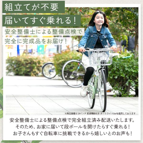 完成品 子供用自転車 エッセ esse 小学生 女の子 24インチ 22インチ 20 