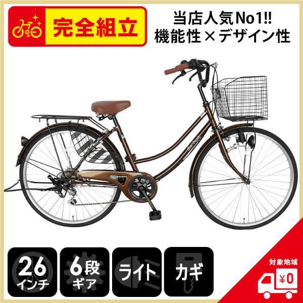 switch 26インチ自転車