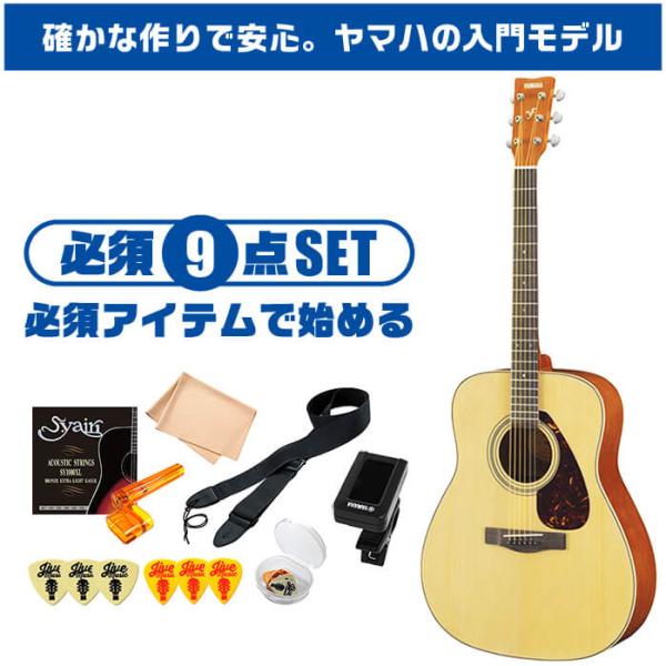 アコースティックギター 初心者セット YAMAHA F620 入門 (必須 9点