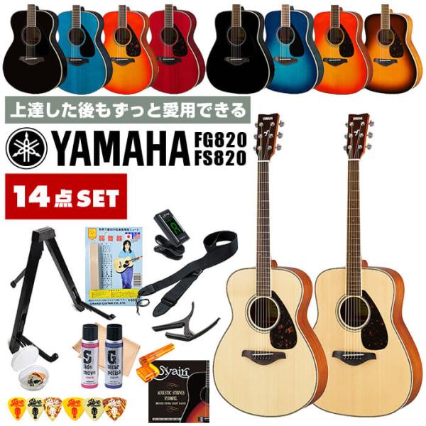 アコースティックギター 初心者 セット YAMAHA FS830 FG830 ヤマハ アコギ 入門 14点 /【Buyee】 Buyee  Japanese Proxy Service Buy from Japan!