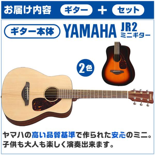 アコースティックギター ヤマハ ミニギター 初心者セット 11点 YAMAHA