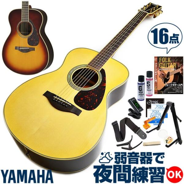 アコースティックギター 初心者セット ヤマハ アコギ YAMAHA LS6 ARE