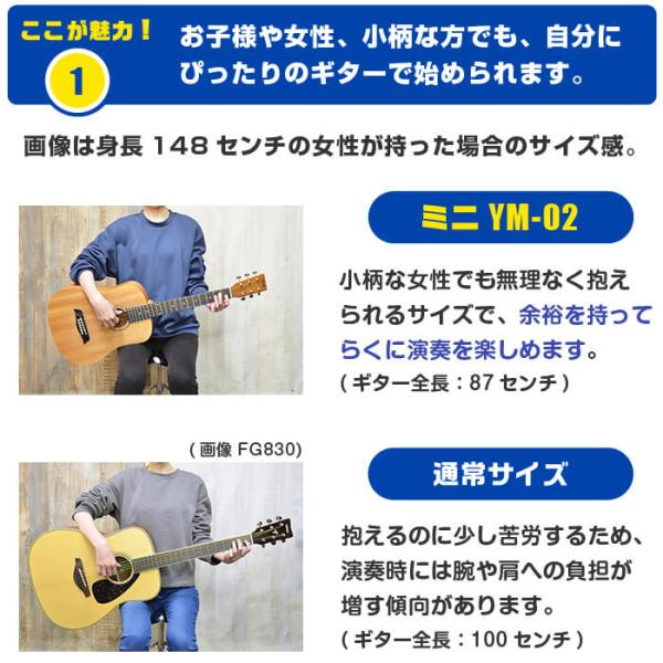 アコースティックギター 初心者セット ミニギター S.Yairi YM-02 S