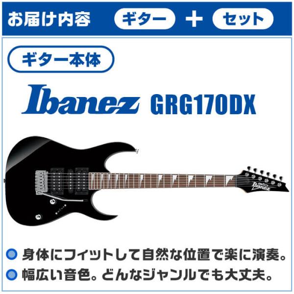 エレキギター 初心者セット アイバニーズ GRG170DX 入門 (ズーム